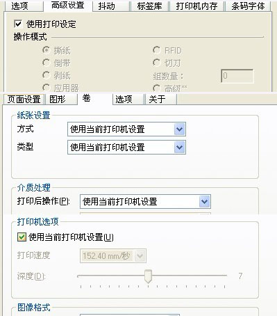 TSC打印機打印批量條碼時，間隔時間很長，怎么解決？